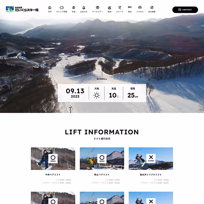 会津高原だいくらスキー場, Aizu Kogen Daikura Ski Resort ski resort