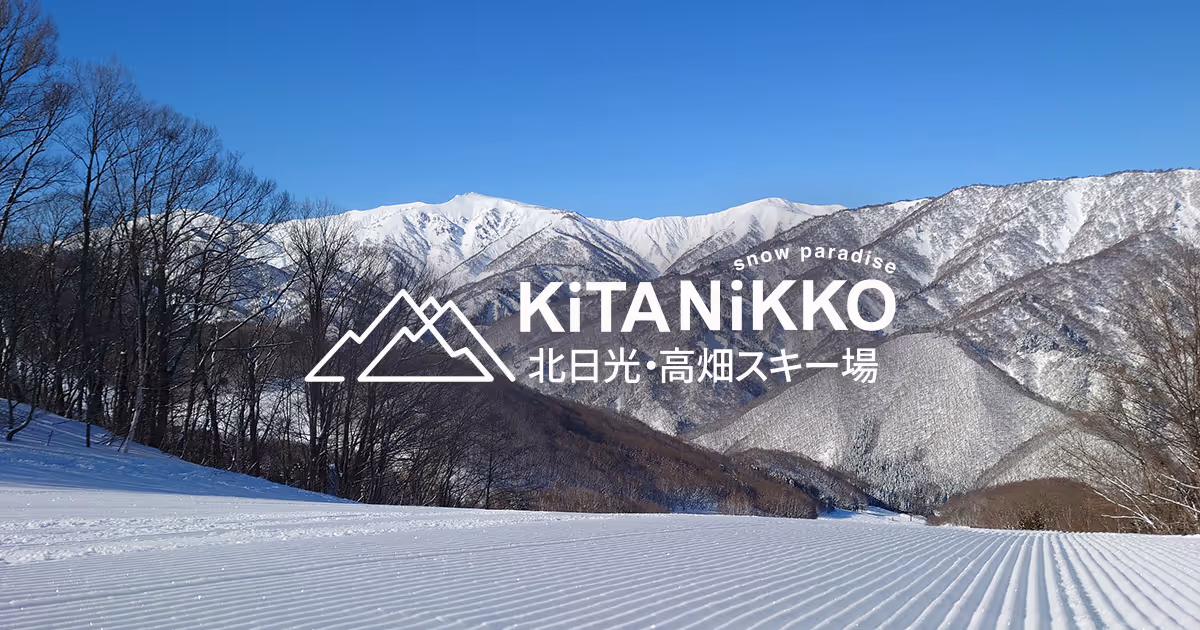 会津高原 高畑スキー場, Aizu Kogen Takahata ski resort