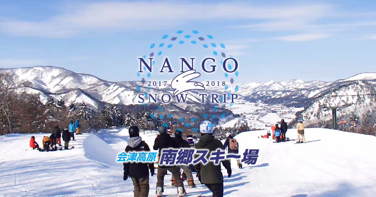南郷スキー場, Aizukogen Nango Ski Area ski resort