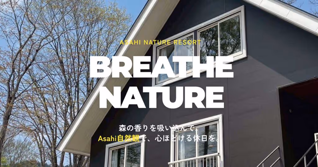 Asahi自然観スノーパーク, Asahi Shizenkan Snow Park ski resort
