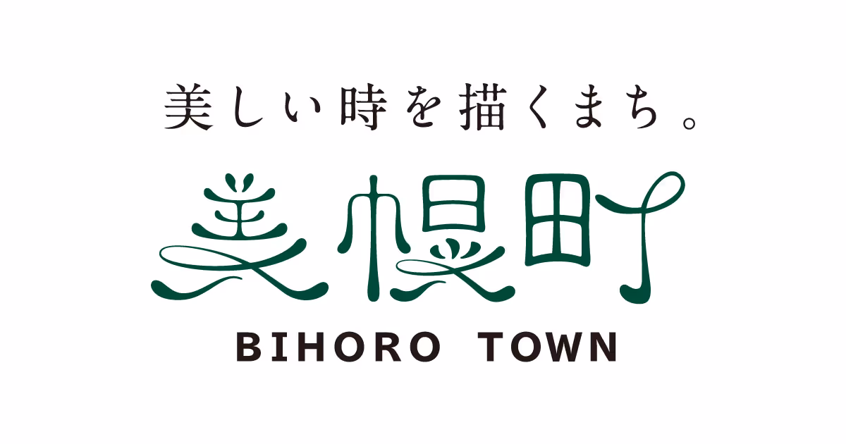 美幌町リリー山スキー場, Bihoro Lily Yama Ski Area ski resort