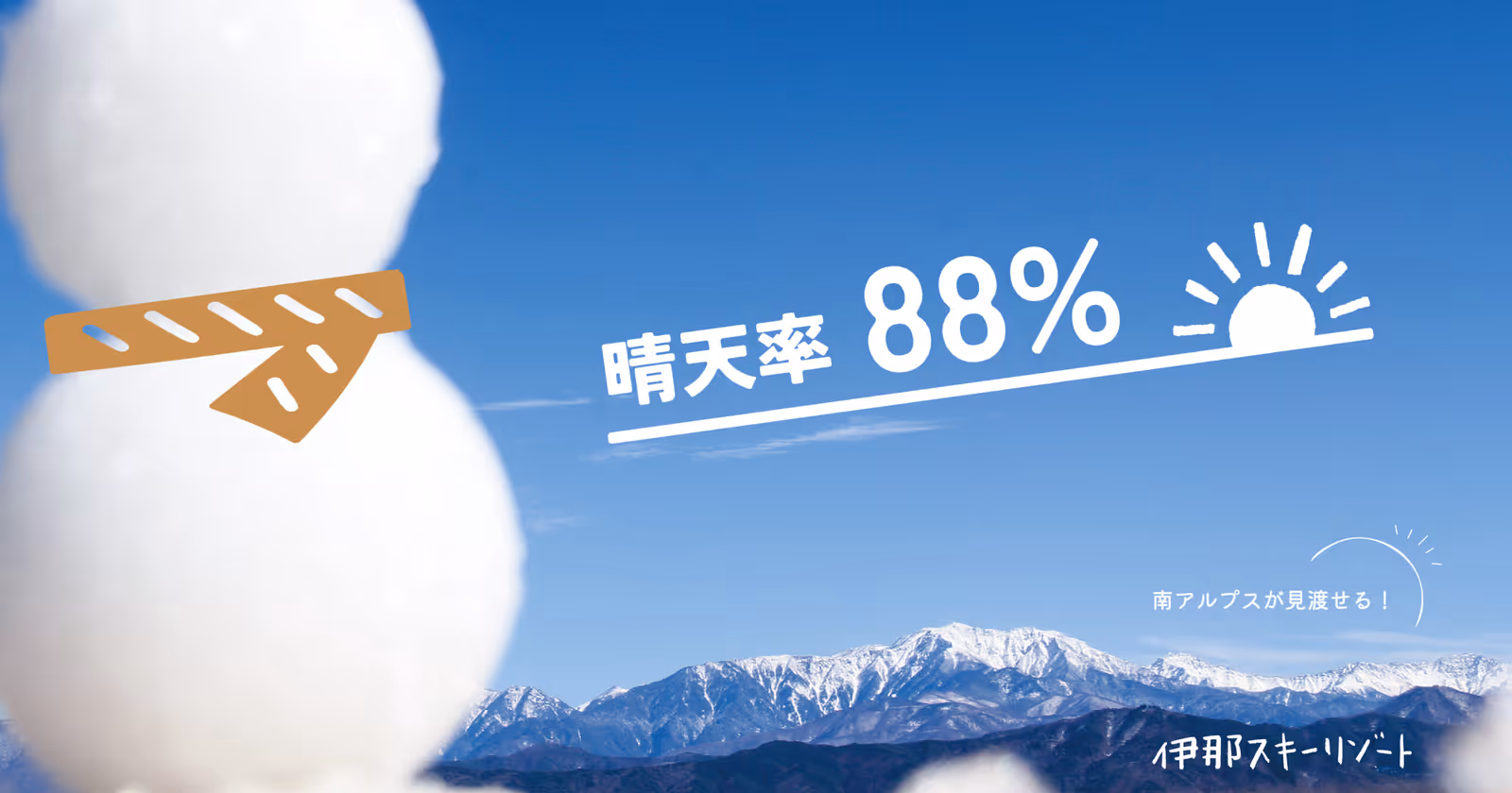 中央道　伊那スキーリゾート, Chuo-do Ina Ski Resort ski resort