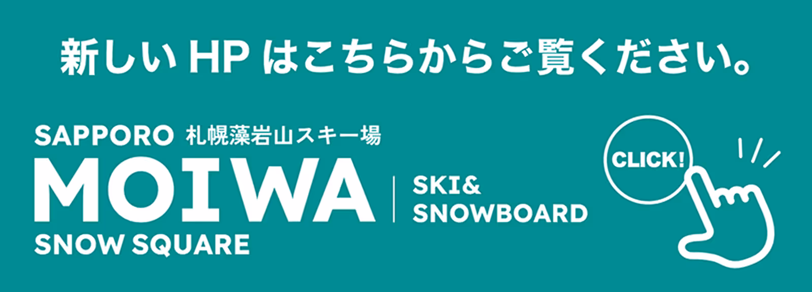 大雪山層雲峡黒岳スキー場, Daisetsuzan Sounkyo Kurodake Ski Area ski resort