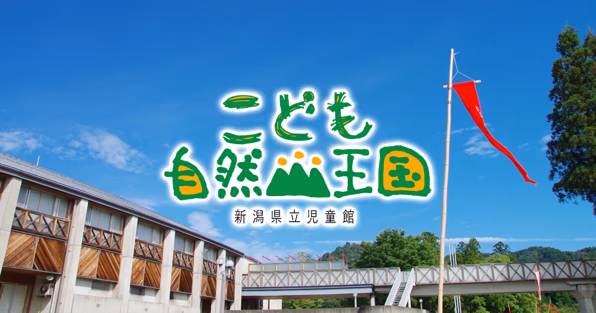 Garuru Takayanagi (高柳ガルルのスキー場) ski resort