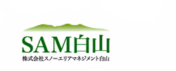 白山セイモアスキー場, Hakusan Senjo Onsen Seymour Ski Area ski resort