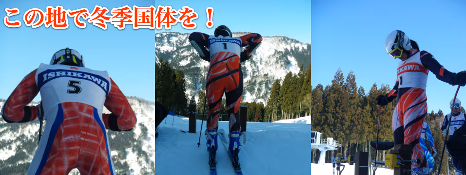 Hakusan Shiramine Onsen (白峰スキー競技場) ski resort