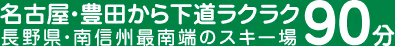 ひらや高原スキー場, Hiraya Kogen Ski Area ski resort