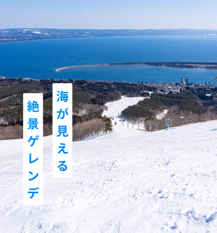 Kamafuseyama (釜臥山スキー場) ski resort