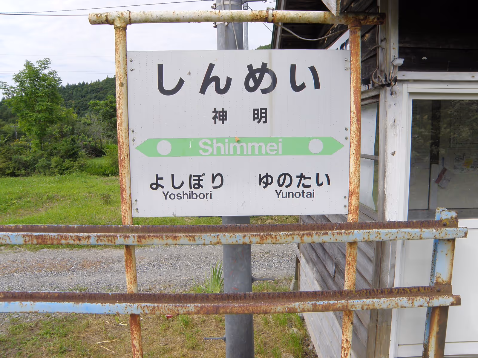 上ノ国町営湯ノ岱スキー場, Kaminokuni Chomin Ski Area ski resort