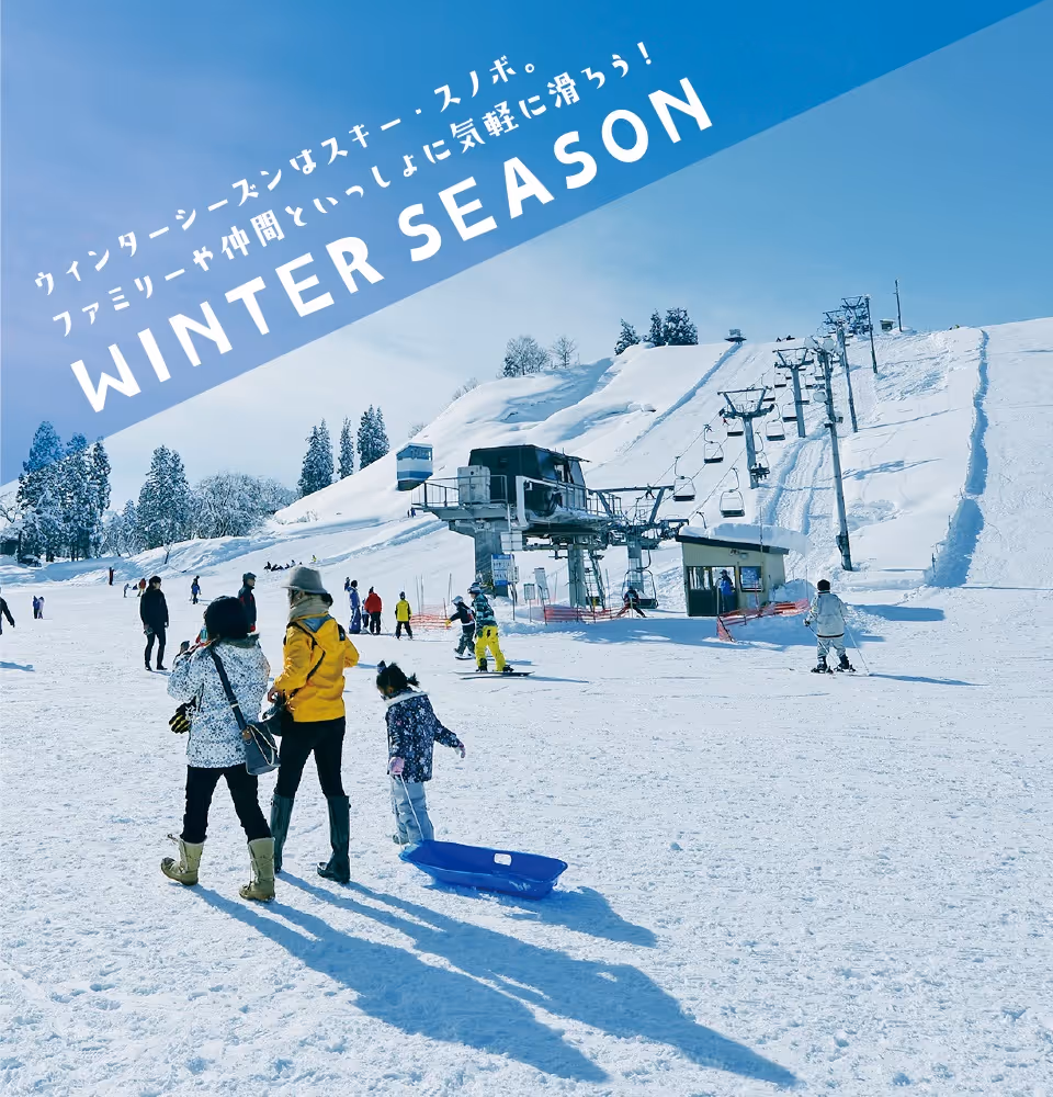 小出スキー場, Koide Ski Area ski resort