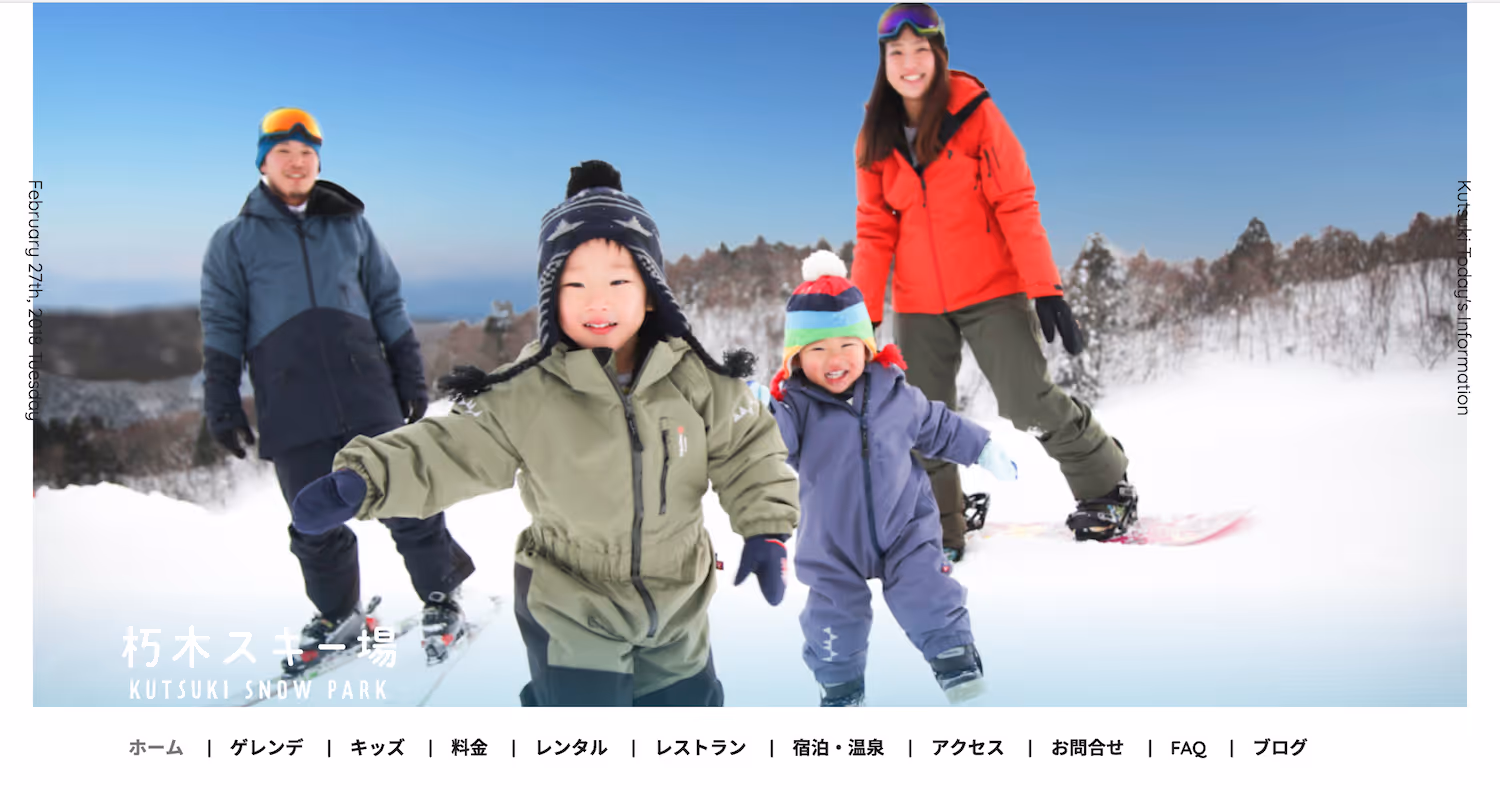 朽木スキー場, Kutsuki Snow Park ski resort