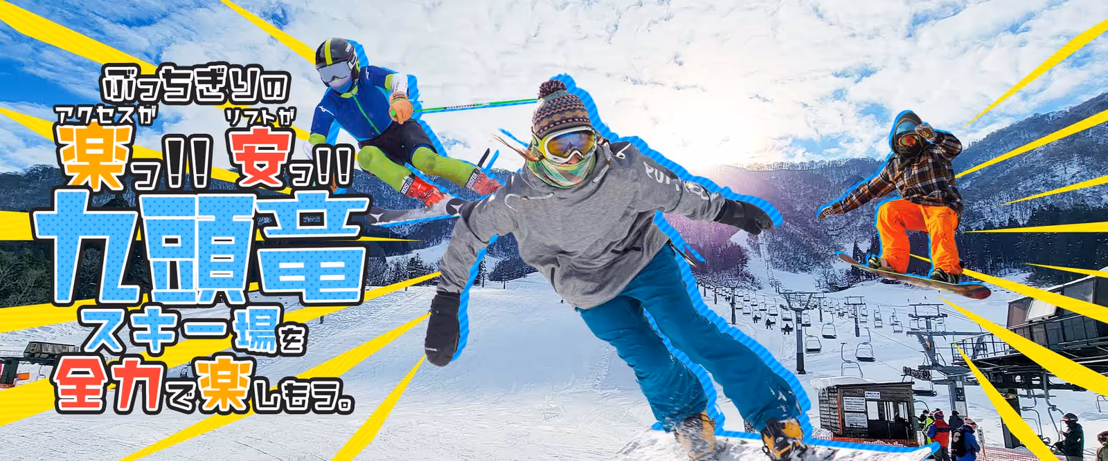 九頭竜スキー場, Kuzuryu Ski Resort ski resort