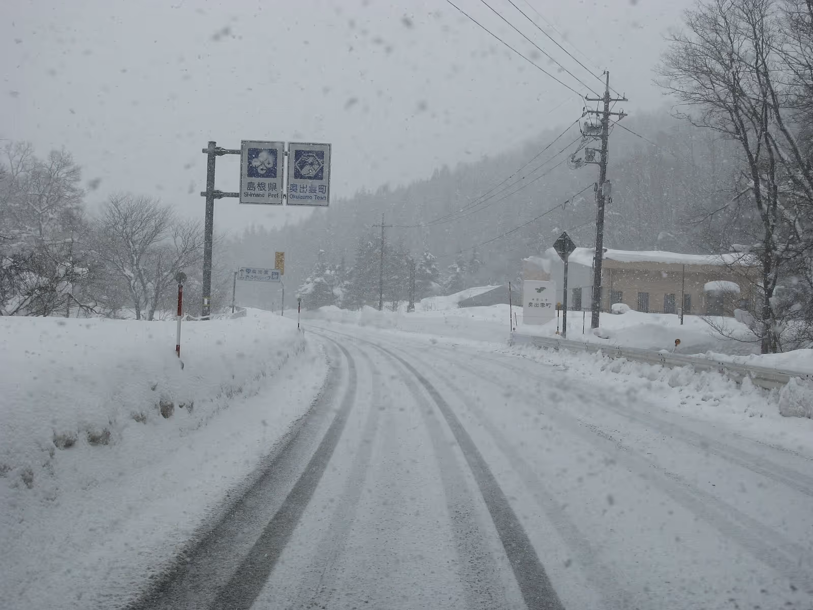 Miinohara (三井野原スキー場) ski resort