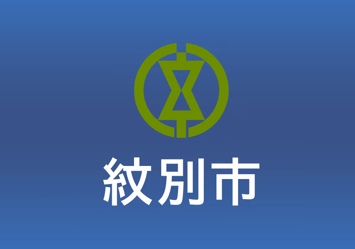 市営大山スキー場, Monbetsu City Oyama Monbetsu City Oyama ski resort