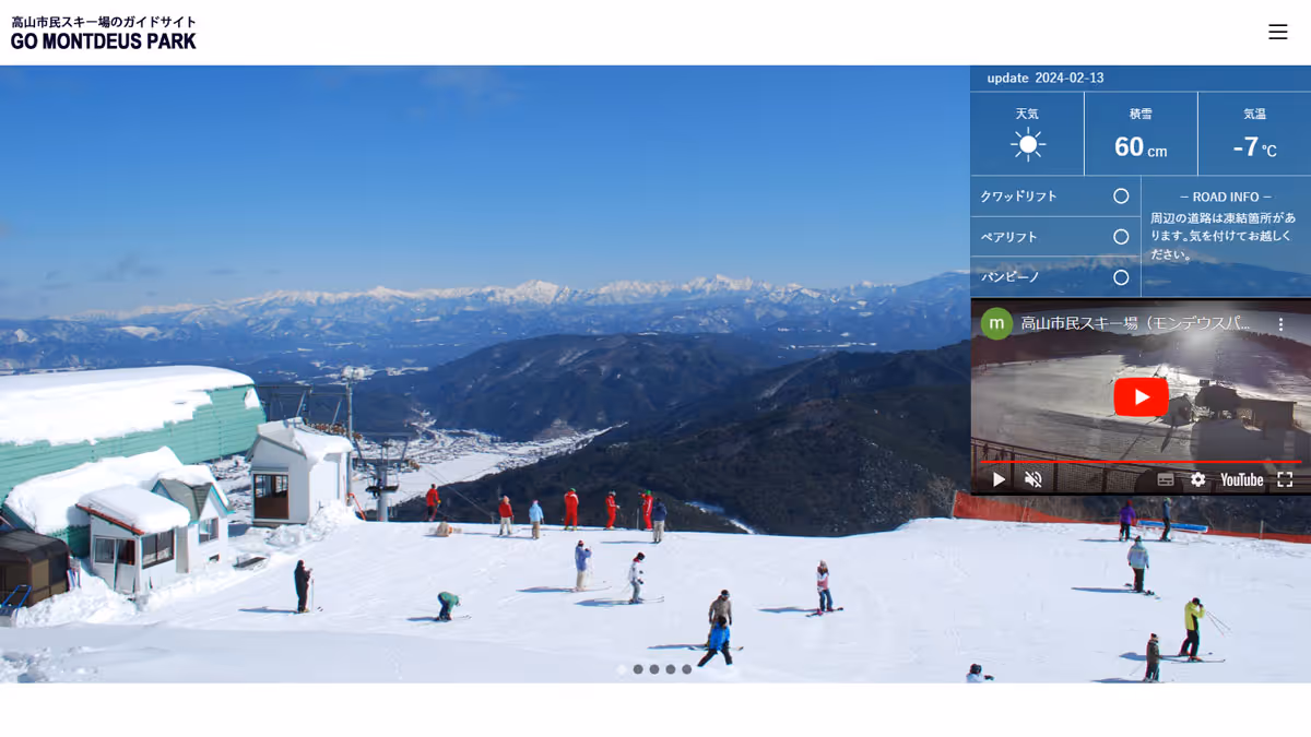 モンデウス飛騨位山スノーパーク, Mont Deus Hida-kuraiyama Snow Park ski resort