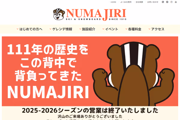 沼尻スキー場, Numajiri Ski ski resort