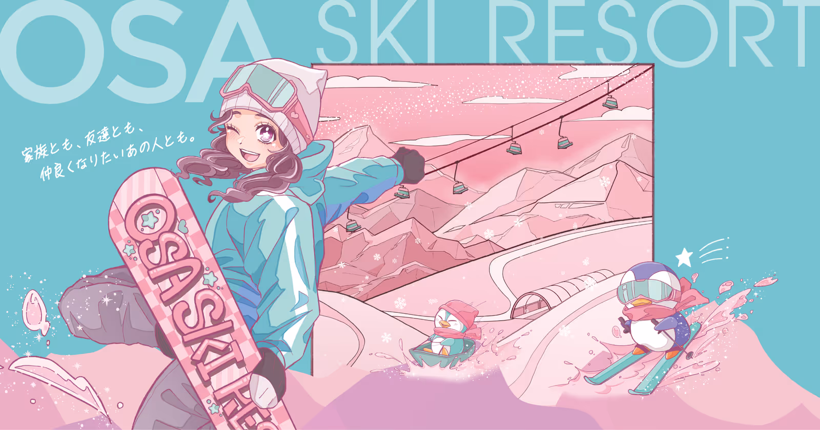 芸北高原大佐スキー場, Osa Ski Resort ski resort
