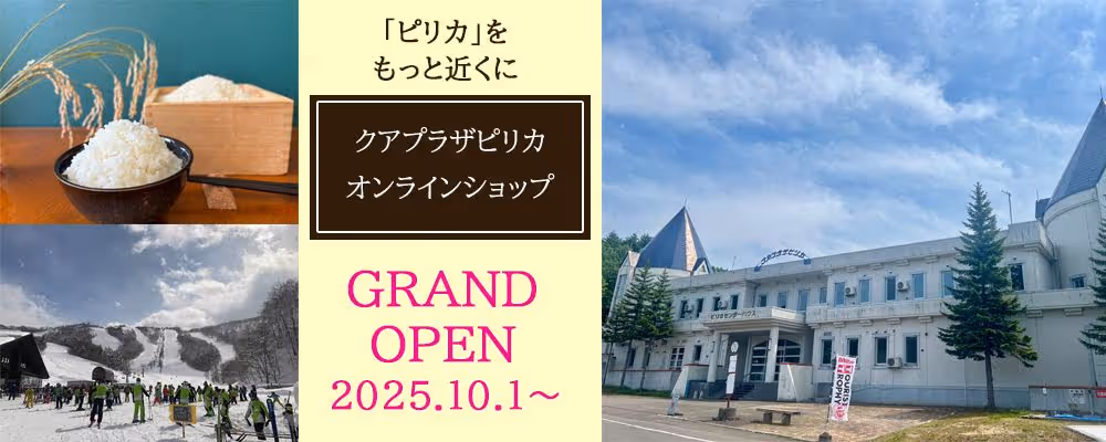 ピリカスキー場, Pirika Ski Resort ski resort