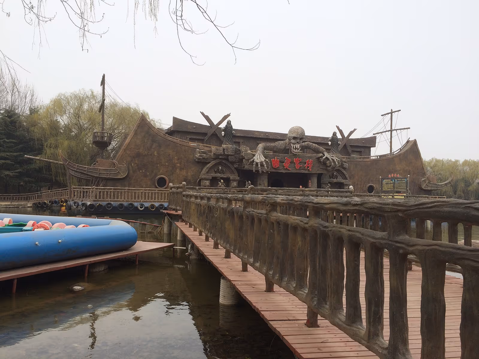 Pushangyuan Swan Lake ski resort
