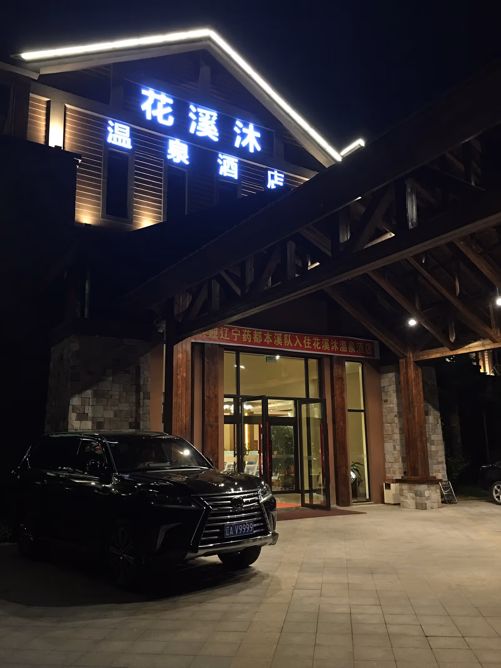云山滑雪场 ski resort