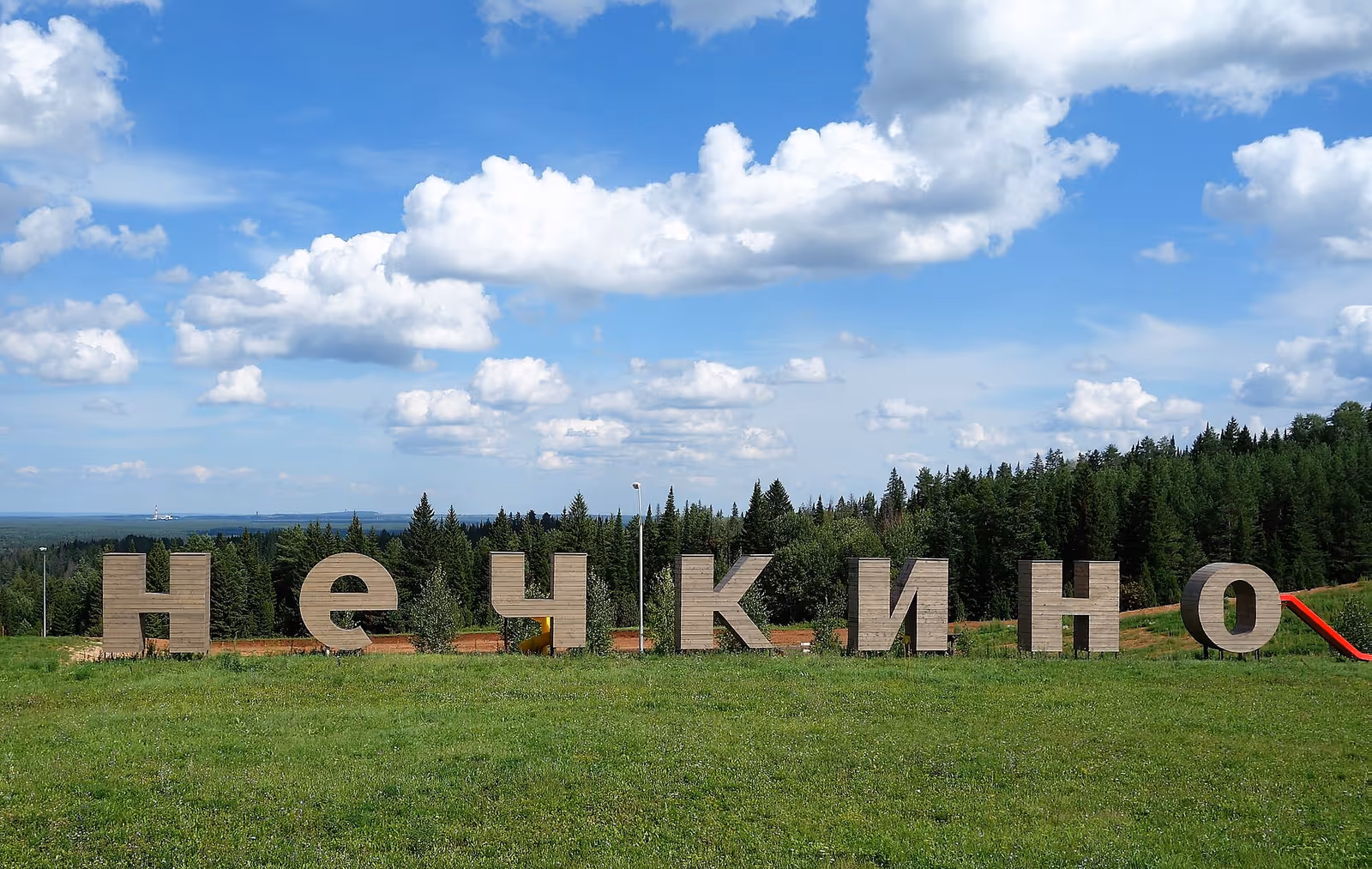 СТЦ Нечкино ski resort
