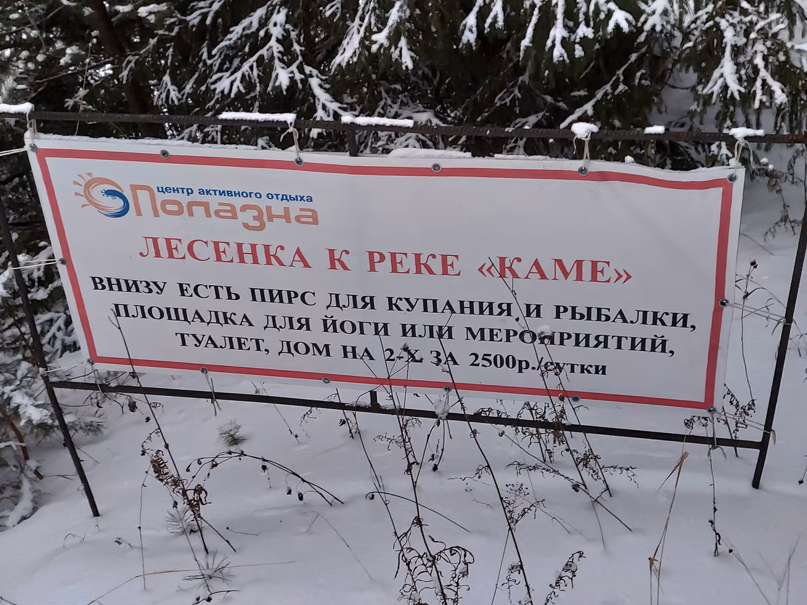 Полазна ski resort