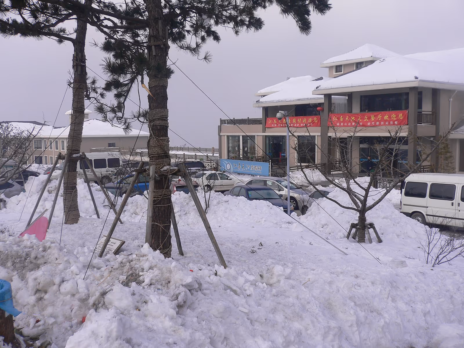 安吉江南天池滑雪场 ski resort