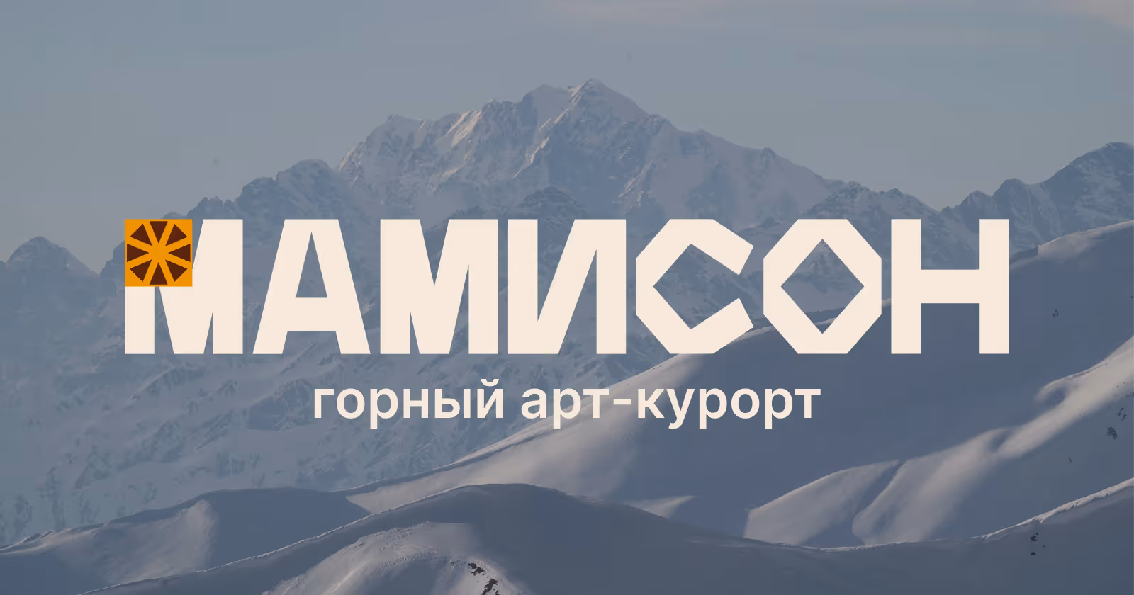 Мамисон ski resort