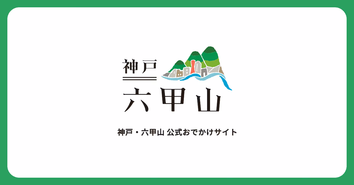 Rokko Mountain (六甲山スノーパーク) ski resort