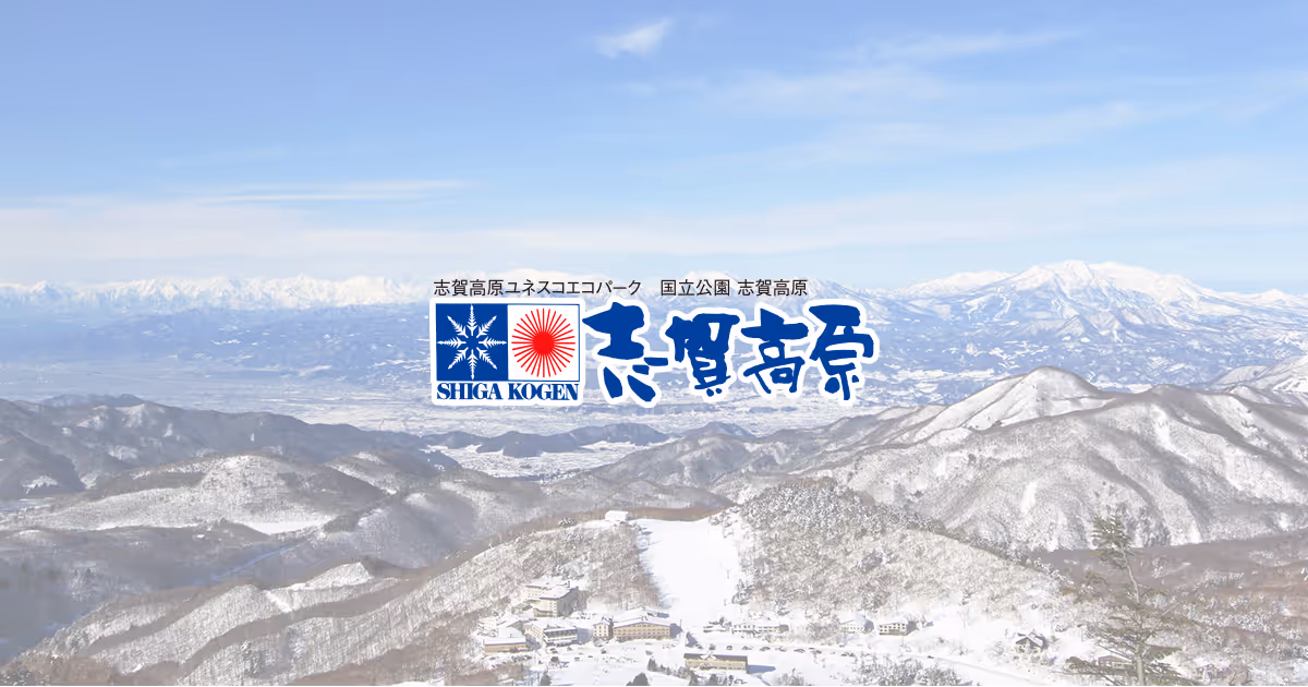 志賀高原 寺小屋スキー場, Shiga Kogen Terakoya Ski Area ski resort