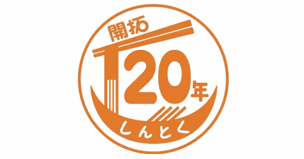 新得山スキー場, Shintokuyama ski resort