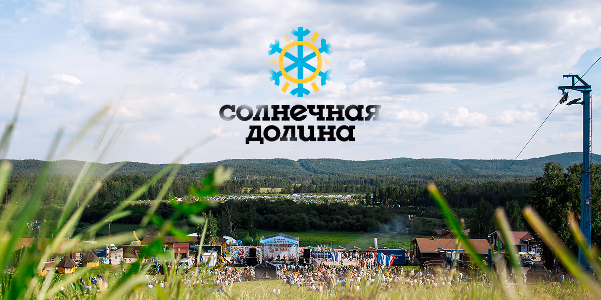 Солнечная Долина (Solnechnaya Dolina) ski resort