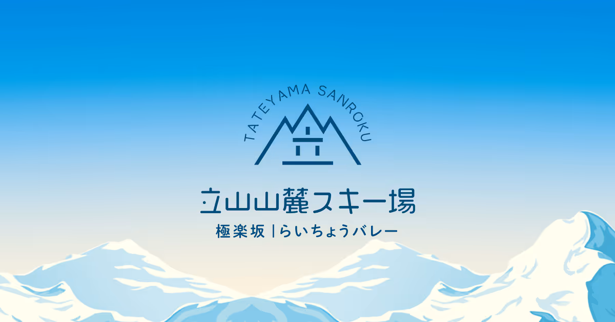 立山山麓スキー場, Tateyama Sanroku Ski Area ski resort