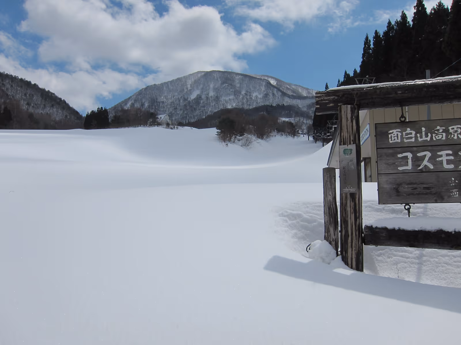 Tendo Kogen (天童高原スキー場) ski resort