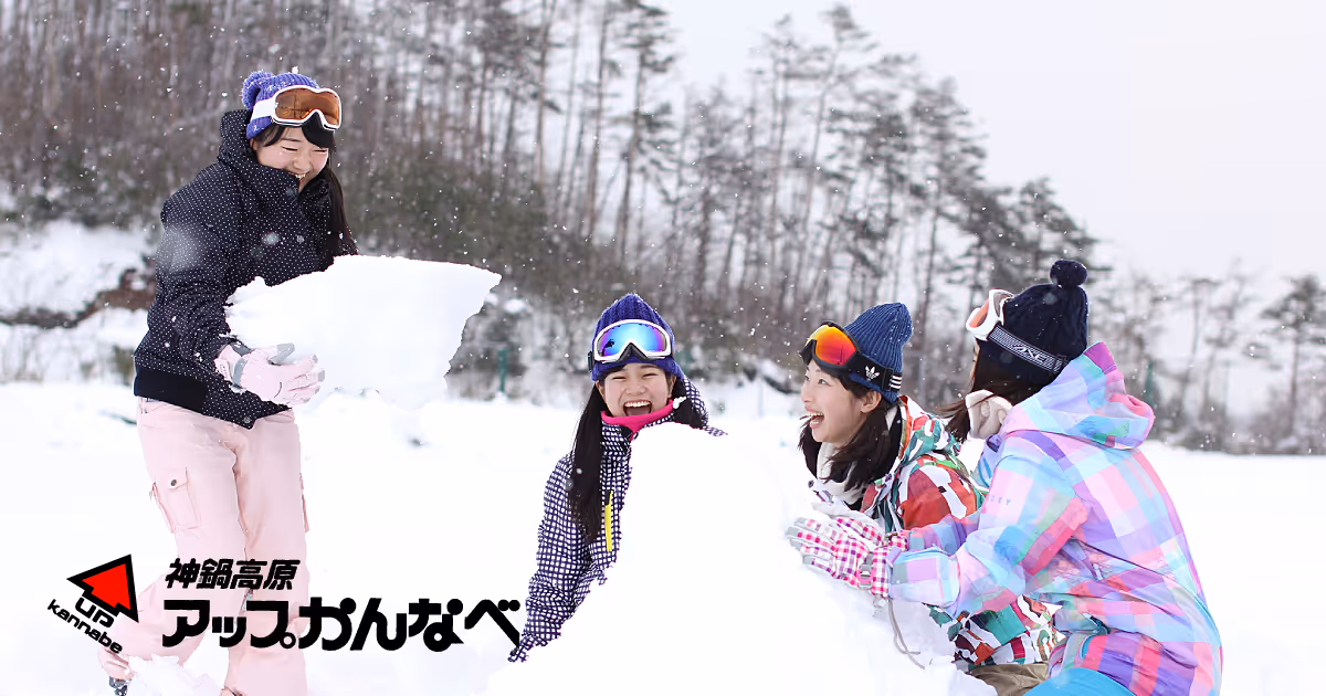 アップかんなべ, UP Kannabe Ski Resort ski resort