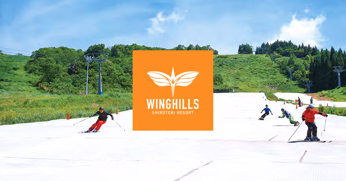 ウィングヒルズ白鳥リゾート, WINGHILLS Shiratori Resort ski resort