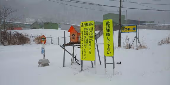 Wonder Valley Sado (ワンダーバレーさどｽｷｰ場) ski resort