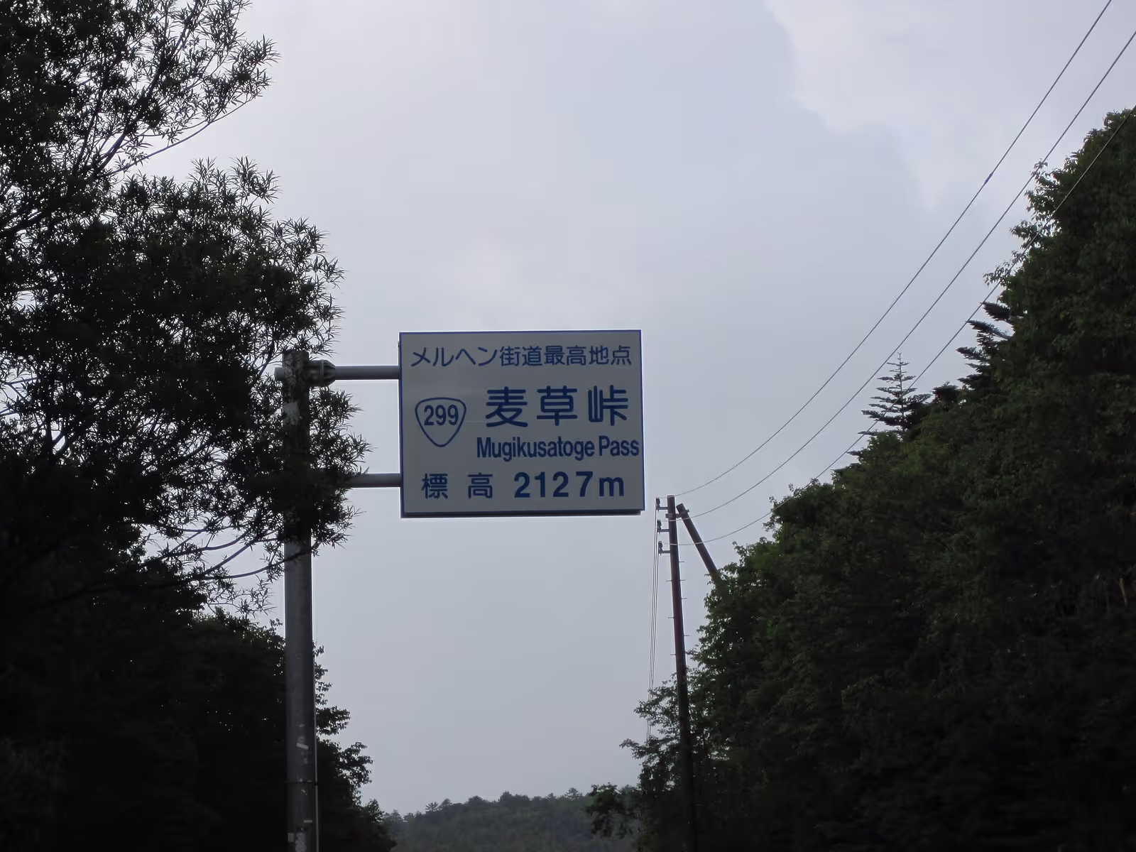 八千穂高原スキー場, Yachiho Kōgen Ski Resort ski resort