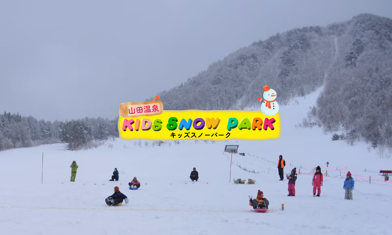 Yamada Onsen Kids Snow Park (山田温泉キッズスノーパーク) ski resort